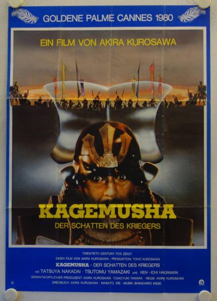 Kagemusha original release german movie poster